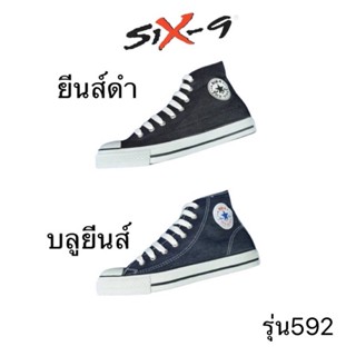 🔥รองเท้าผ้าใบหุ้มข้อสไตล์ยูเอส US🔥 ไซส์36-45 ส่งไว!!! ยี่ห้อซิกไนน์ รุ่น592 พื้นยางพารา