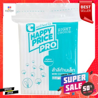 บิ๊กซี แฮปปี้ ไพรซ์ โปร สำลีก้านเล็ก 100 ก้าน Happy Price Pro 100 cotton swabs