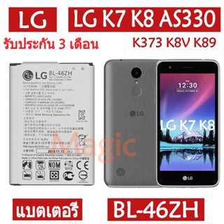 Original แบตเตอรี่ LG K7 K8 TRIBUTE 5 AS330 K332 K350N K371 K373 K8V K89 LS675 LS675 m1 M1V battery BL-46ZH 2045mAh