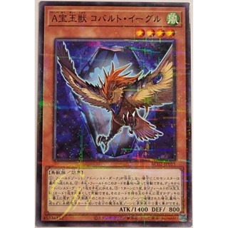 [AC02-JP015] Advanced Crystal Beast Cobalt Eagle (Normal Parallel Rare)