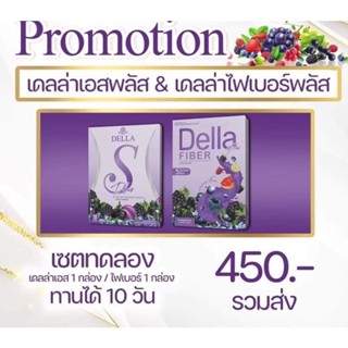 ดีท้อกซ้อฝันจ้ากินดีของแท้100%เซต300