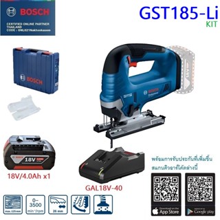 Bosch จิ๊กซอว์ไร้สาย 18 V รุ่น GST 185-LI ตัวเปล่า ปรับได้ 6 ระดับ BRUSHLESS MOTOR (HEAVY DUTY ของแท้รับประกัน 1 ปี)