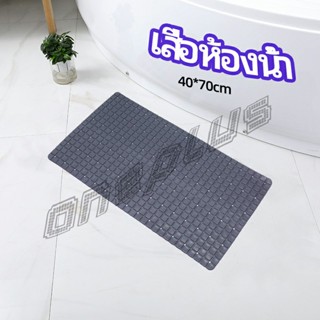 OnePlus แผ่นกันลื่นในห้องน้ำ เสื่อกันลื่นในห้องน้ำ แผ่นกันลื่น c bathroom mat