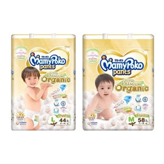 Mamypoko ผ้าอ้อมแบบกางเกง SUPER PREMIUM ORGANIC (มามี่โพโคแพ้นท์ ออร์แกนิค)