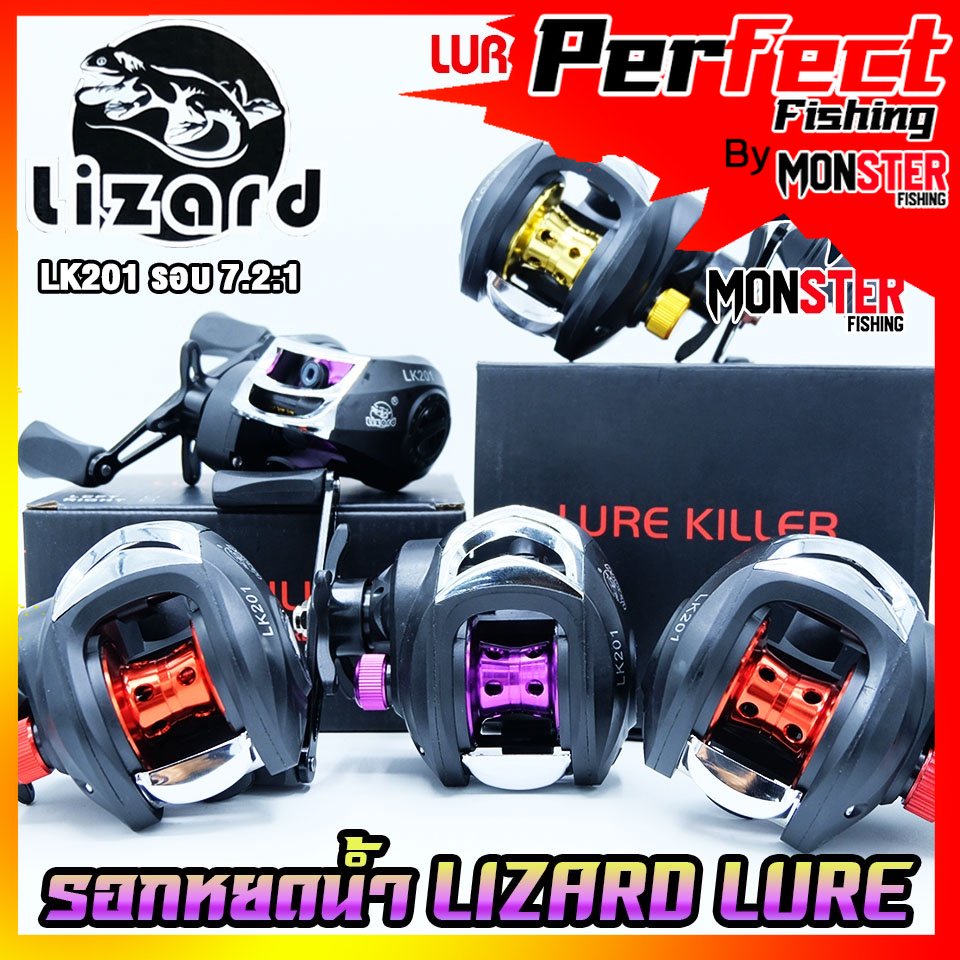 รอกหยดน้ำ LIZARD LURE KILLER LK201 มีทั้งหมุนซ้ายและหมุนขวา (รอบ 7.2:1)