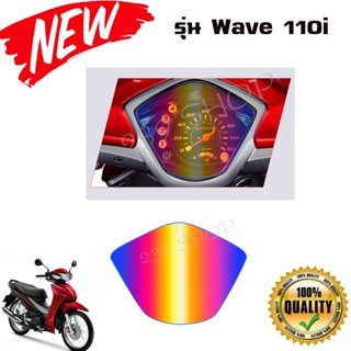 สติกเกอร์ติดรถ สติ๊กเกอร์ สติกเกอร์ แต่ง สติกเกอร์บังไมล์ WAVE110I NEW ลายรุ้ง สติ๊กเกอร์ สติ๊กเกอร์ซิ่ง aumshop239