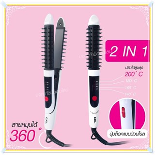 CKL906 เครื่องหนีบผม 2 IN 1 เครื่องม้วนผม รุ่น CKL-906 ปรับระดับได้4ระดับ