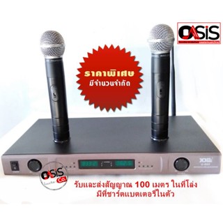 ไมค์ลอย XXL U-660 ไมโครโฟนไร้สาย ไมค์ลอยคู่ UHF ไมค์ประชุม ไมค์ร้องเพลง ไมค์พูด Wireless Microphone