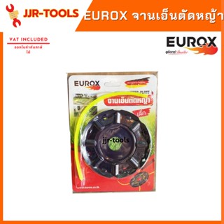 EUROX (เล็ก) จานเอ็นตัดหญ้า