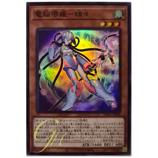 [PHRA-JP010] Virtual World Mai-Hime - Lulu (Super Rare)