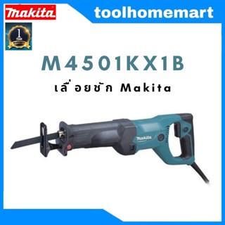 MAKITA เครื่องเลื่อยชัก ONE-TOUCH รุ่น M4501KX1B / MAKTEC รุ่น MT450TKX1