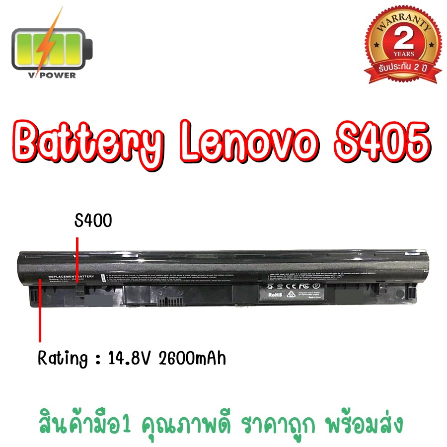 BATTERY LENOVO S405 สำหรับ IdeaPad S300, S400, S405 Series