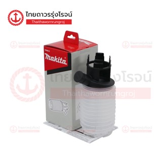 MAKITA ท่อหัวดูดฝุ่นสำหรับสว่านโรตารี่ Dust Cup HR281x, DHR182, HR184x 198362-9 |ชิ้น| TTR Store