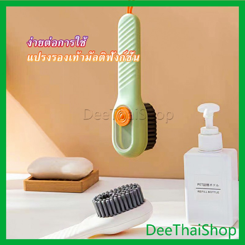 DeeThai แปรงรองเท้ามีช่องใส่น้ำยา ขนแปรงนุ่ม ปัดผ้า แปรงทำความสะอาดอเนคประสงค์ มัลติฟังก์ชั่น Shoe brushes