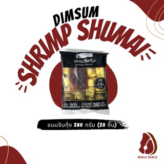 ขนมจีบกุ้ง (Shrimp Shumai) 20 ชิ้น/แพ็ค 280 กรัม