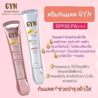 hitddครีมกันแดด spf50pa+++ ครีมกันแดดทารองพื้น ไม่เหนียวเหนอะหนะ กันน้ำกันเหงื่อ 20กรัม