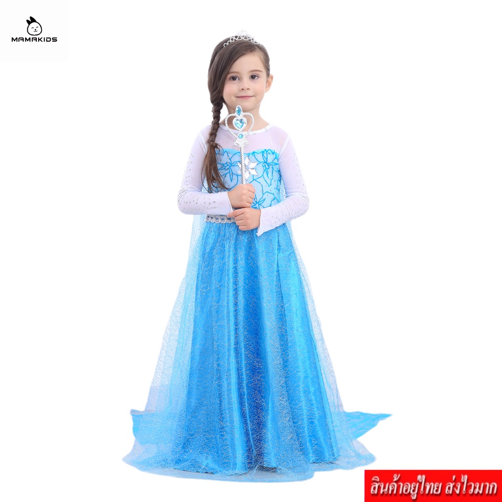 MAMA  ชุดเจ้าหญิงเอลซ่า แขนยาวสีฟ้า ชุดกระโปรงยาว+ผ้าคลุมไหล่ รุ่น Q89