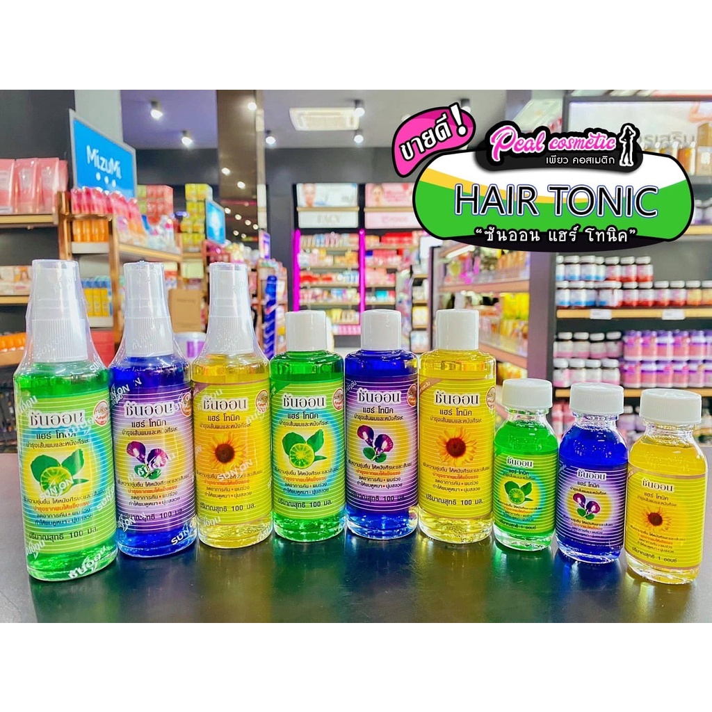 📣เพียวคอส📣SUNON Hair Tonic แฮร์โทนิค ซันออน ตัวช่วยสำหรับคนผมร่วง(เลือกสูตร)