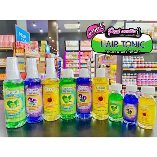 📣เพียวคอส📣SUNON Hair Tonic แฮร์โทนิค ซันออน ตัวช่วยสำหรับคนผ…
