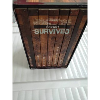 Boxset ชุดต้องรอด SURVIVED SERIES7เล่ม ขายยกกล่อง/มณีจันท์ ออสม่า mirininthemoon ปิ่นปินัทธ์ ชญาน์พิมพ์ ป.ศิลา hongsamut