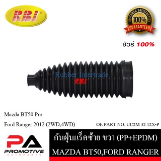 กันฝุ่นแร็ค RBI สำหรับรถมาสด้าบีที50โปร, ฟอร์ดเรนเจอร์ MAZDA BT50 PRO, FORD RANGER