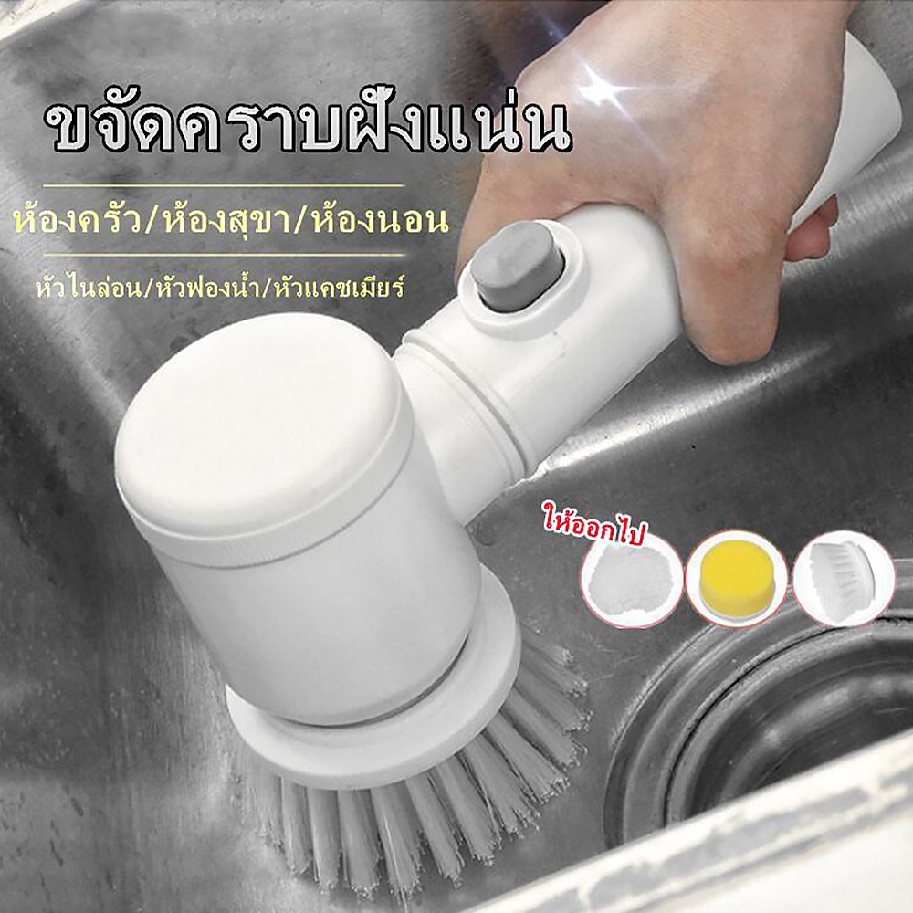 แปรงทำความสะอาดไฟฟ้า ไร้สาย  ล้างจาน แปรงกระเบื้อง กระจกขัดเงา มัลติฟังก์ชั่น