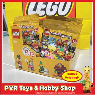 Lego 71034 Minifigure Series 23 เลโก้ มินิฟิกเกอร์ ของแท้ มือ1 แกะซองเช็ค พร้อมจัดส่ง