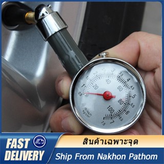 [Ready Stock] เครืองวัดความดันลมยางหน้าปัดขาว รุ่น Tyre Tire Pressure Gauge Meter