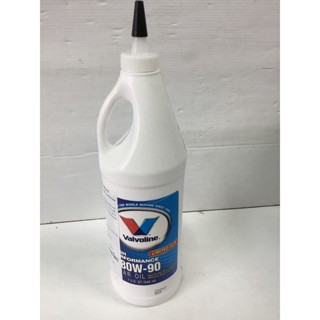 นํ้ามันเกียร์Valvoline SAE80W-90 เกียร์ธรรมดาและเฟืองท้าย ลิมิเต็ดสลิป