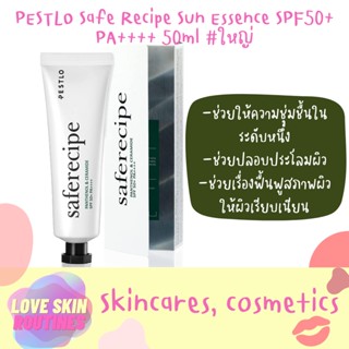 PESTLO Safe Recipe Sun Essence SPF50+ PA++++