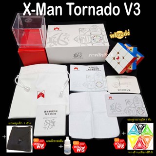 รูบิค 3x3 Xman tornado V3 m Rubik  ระบบแม่เหล็ก รูบิคระดับแนวหน้า เล่นลื่นและเสถียร มาก รับประกันคุณภาพ