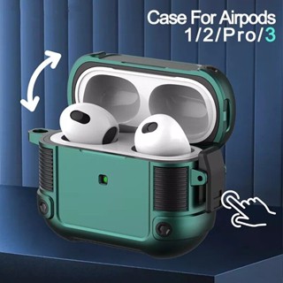 เคสหูฟัง แบบแข็ง พร้อมคลิปล็อค กันกระแทก สําหรับ Airpods 1 2 3 Pro 2