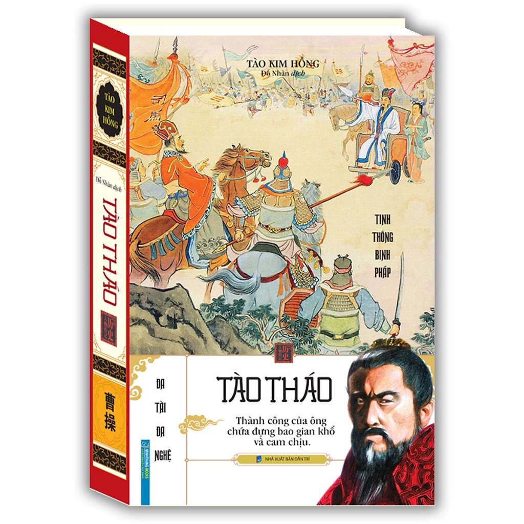 หนังสือ - Cao Cao***