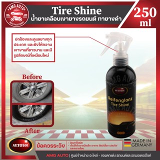 น้ำยาเคลือบเงายางรถยนต์ ทายางดำ  ให้ประกายเงางาม  Autosol Tire Shine 250ml ปกป้องและบำรุงรักษายางทุกประเภทไม่ให้แห้งและเ