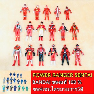 Sentai เซนไต ซอฟ ขบวนการห้าสี Bandai ขายเป็นตัว P.1 [ เก็บปลายทาง ]