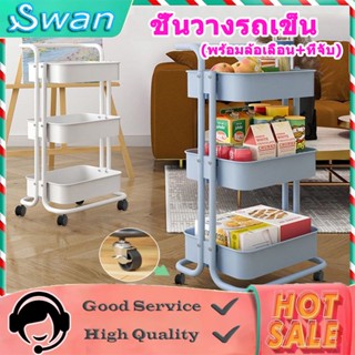 รถเข็นเก็บของ DIY ชั้นวางรถเข็น 3 ชั้น ล้อ Rolling Cart Shelf รถเข็นอาหาร รถเข็นของ ชั้นวางของ (มี 3 สี)