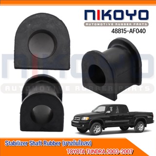(พร้อมส่ง)ยางกันโครงหน้า  TOYOTA  TUNDRA 2003-2007 รหัสสินค้า48815-AF040 NIKOYO RUBBER PARTS