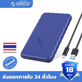 ORICO HDD Hard Drive Enclosure HDD 2.5-inch Sata to USB-C 3.1 6Gbps Support Capacity 6TB 25PW1(25PW1C)