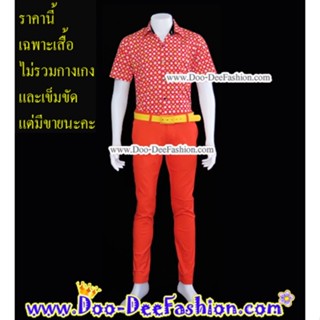 เสื้อสีสดผู้ชาย 39-048 เชิ้ตผู้ชายสีสด ชุดแหยม เสื้อแบบแหยม ชุดย้อนยุคผู้ชาย เสื้อผู้ชายสีสด (ไซส์ M)