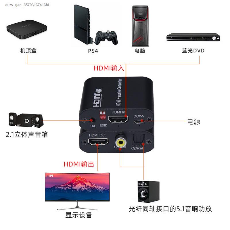 【style】HDMI audio splitter 3.5mm fiber 5.1 channel arc HD 4K to TV audio converter PS4 #4
