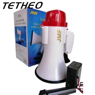 TETHEO JMF SD-8SL โทรโข่ง อัดเสียงได้ มีเสียงดนตรี ส่งเสียงดังไกลถึง 500เมตร ปรับความดังเสียงได้