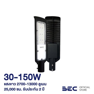 BEC โคมไฟถนน LED แสงขาว รุ่น HAVANA ขนาด 30/50/100/150W