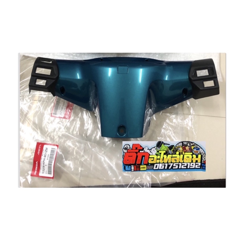 หน้ากากหลังเวฟ125Sสีเขียวแท้ศูนย์ 53206-KPH-901ZM