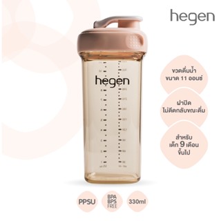 ขวดดื่มน้ำ Hegen ขนาด 11 ออนซ์ / 330 มล. ฝาสีชมพู [ไม่มีหลอด] HEG13193115