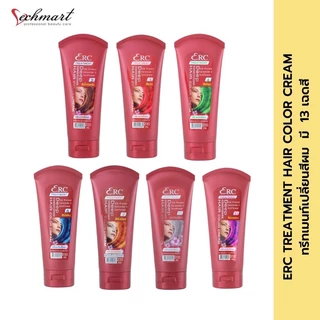 💯💯💯ทรีทเม้นแว็กซ์สี ERC color cream wax 200มล ใช้ดีมาก กลิ่นหอม ผมไม่แห้งเสีย สีติดทนนานมี14เฉดสี