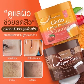 ลาลิต้า กลูต้าปรางทิพย์ วิตามินผิวปรางทิพย์ 500 g. (มี 2 สูตร) พร้อมส่ง