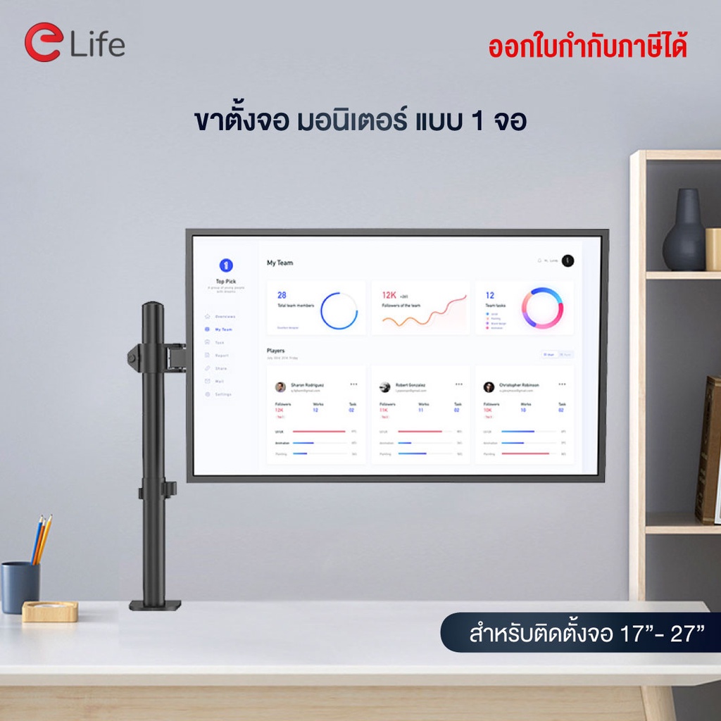 elife ขาตั้งจอคอม ขาตั้งจอมอนิเตอร์ 2 จอ รองรับจอ 17-27นิ้ว รับน้ำหนักถึง 8kg ปรับแนวตั้ง แนวนอน ตกแ