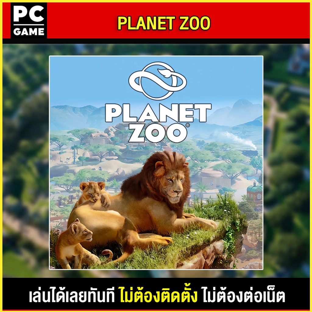 (PC GAME) Planet Zoo + DLC เกมสร้างสวนสัตว์ เล่นผ่าน flash drive ได้เลยทันที ไม่ต้องติดตั้ง ตัวเกมสมบูรณ์ 100%