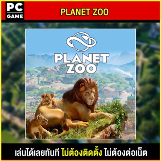 🎮(PC GAME) Planet Zoo เกมสร้างสวนสัตว์ เล่นผ่าน flash drive ได้เลยทันที ไม่ต้องติดตั้ง  ตัวเกมสมบูรณ์ 100%