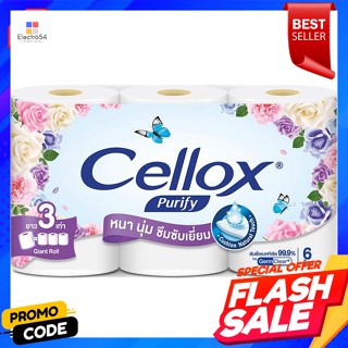 เซลล็อกซ์ พิวริฟาย ไจแอนท์โรล กระดาษทิชชูแบบม้วน แพ็ค 6Cellox Purify Giant Roll Tissue Roll Pack 6